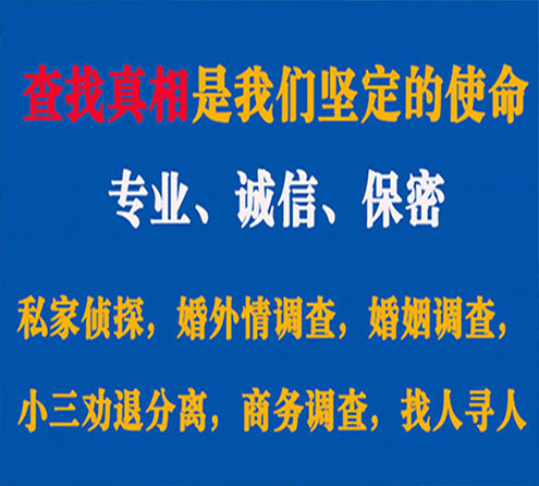 关于江阳猎探调查事务所